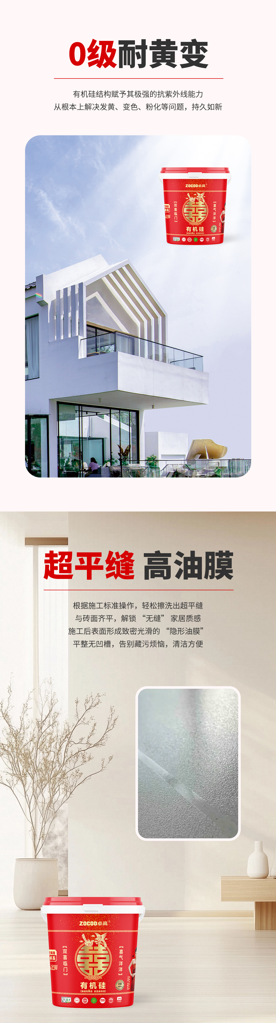 中国囍有机硅1_02.jpg