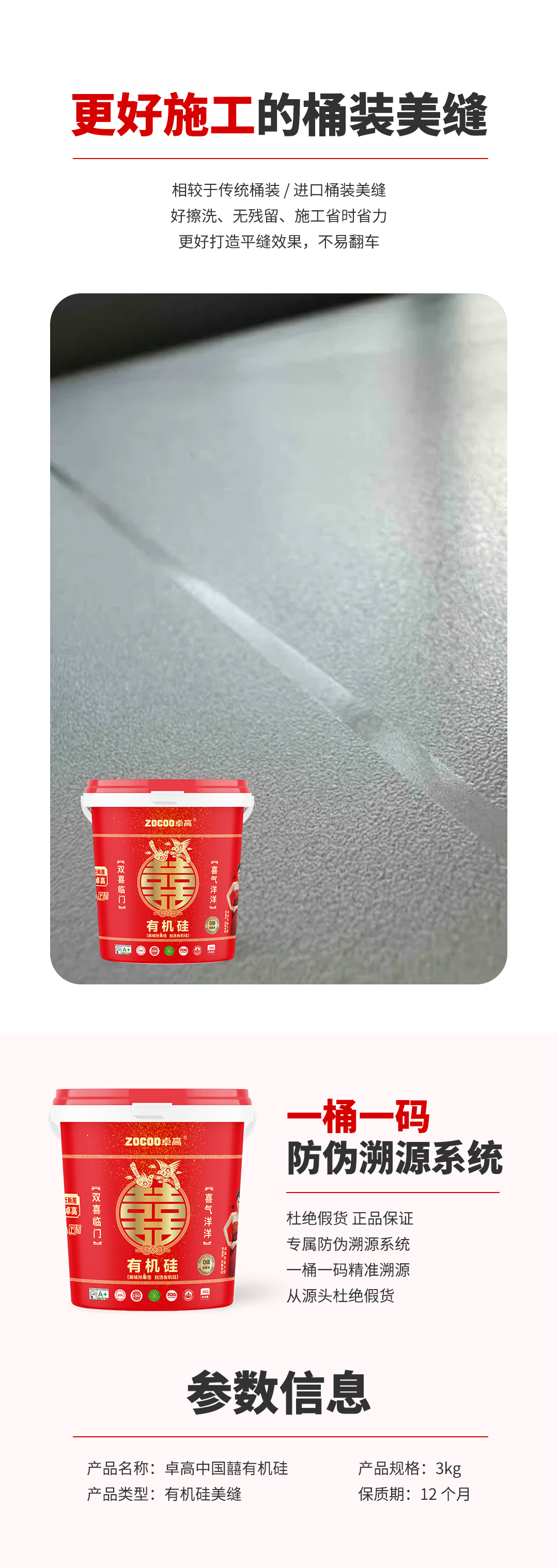 中国囍有机硅1_05.jpg