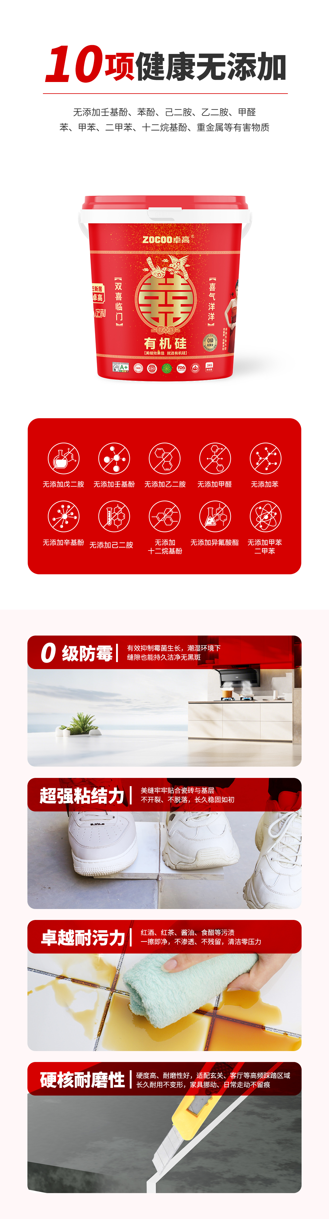 中国囍有机硅1_04.jpg