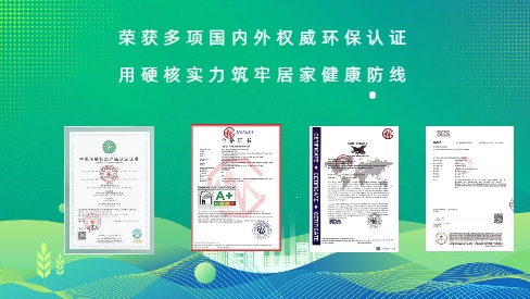 卓高荣获多项环保认证 卓高荣获多项环保认证