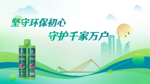 卓高坚守环保初心 卓高坚守环保初心