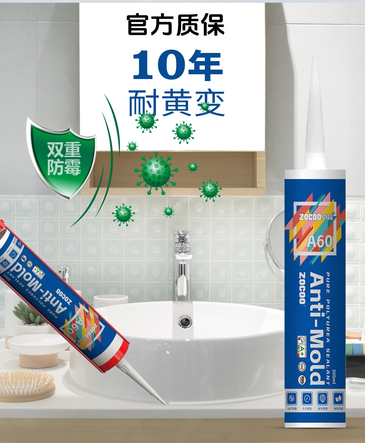 卓高聚脲美容胶质保10年耐黄变