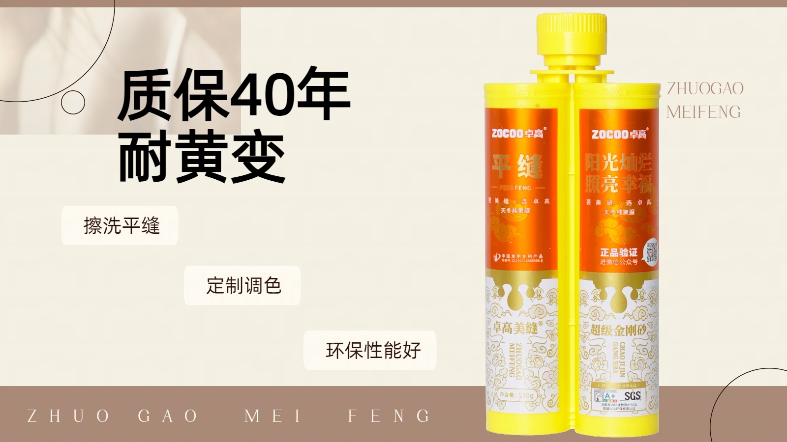 卓高金刚砂jpg