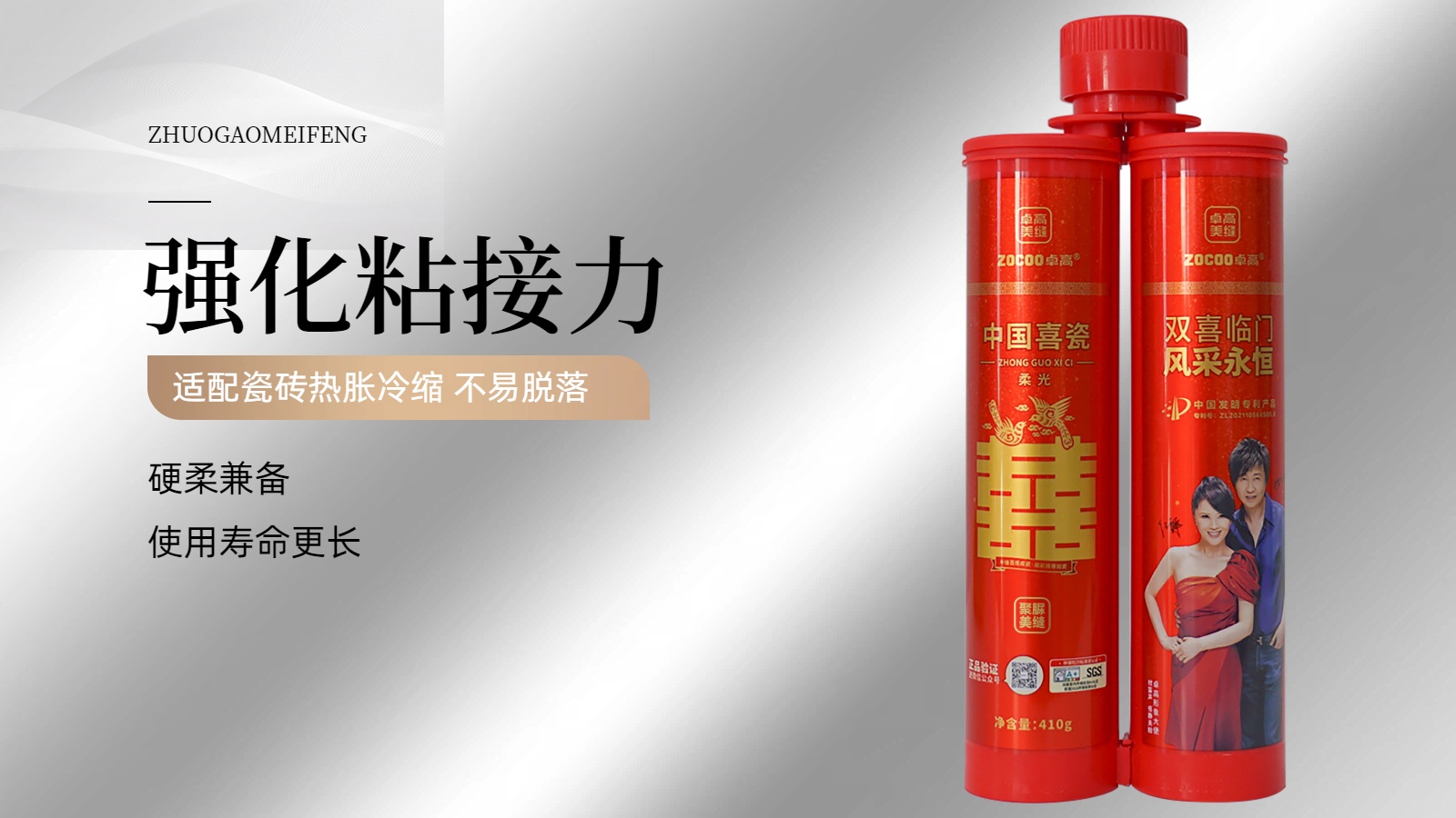 中国喜.jpg