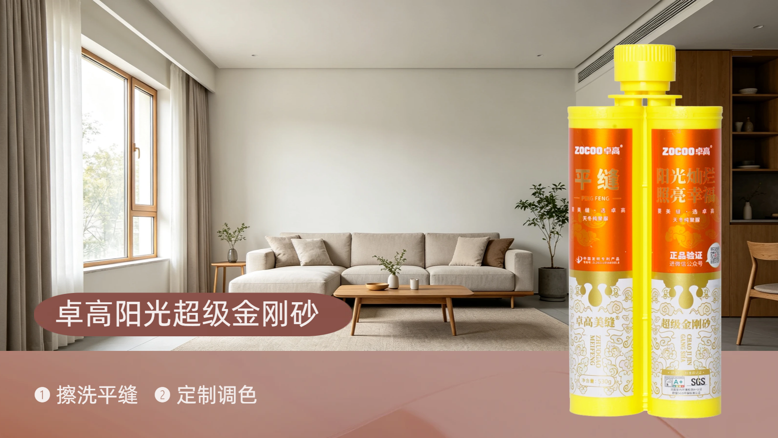 卓高阳光超级金刚砂.png 卓高阳光超级金刚砂.png