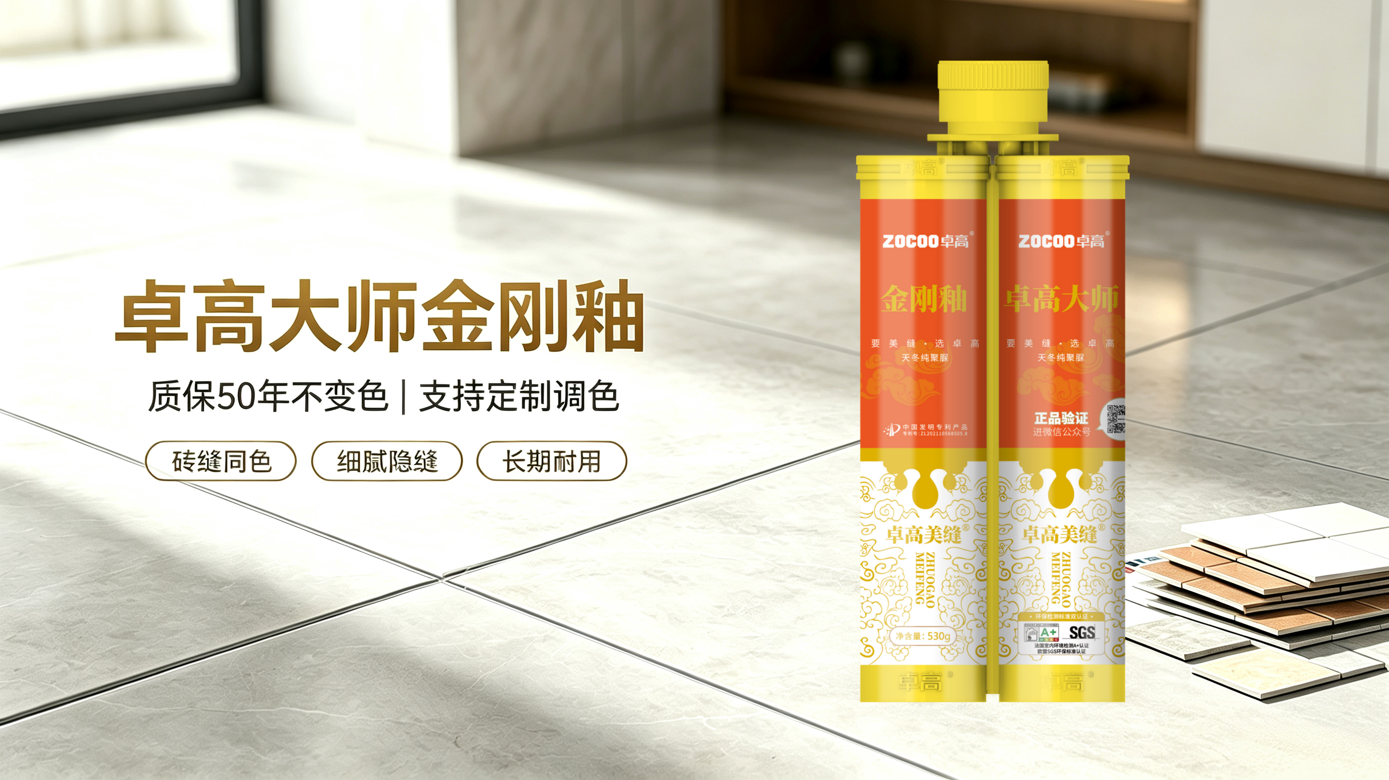 卓高大师金刚釉.png 卓高大师金刚釉.png