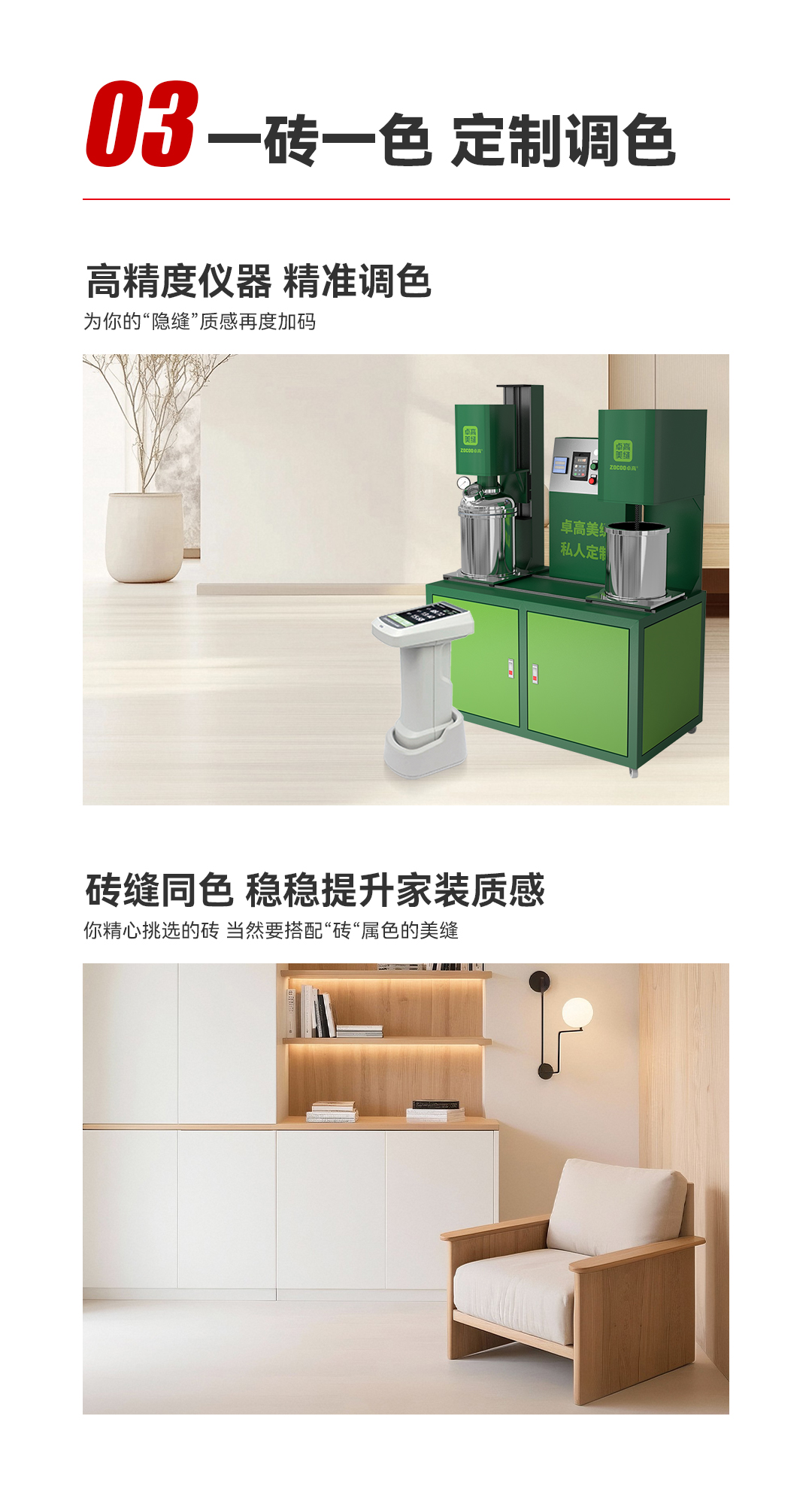 卓高白刚钰水性有机硅彩砂_04.jpg
