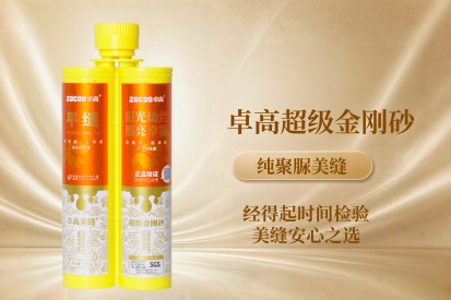 卓高超级金刚砂_副本.png