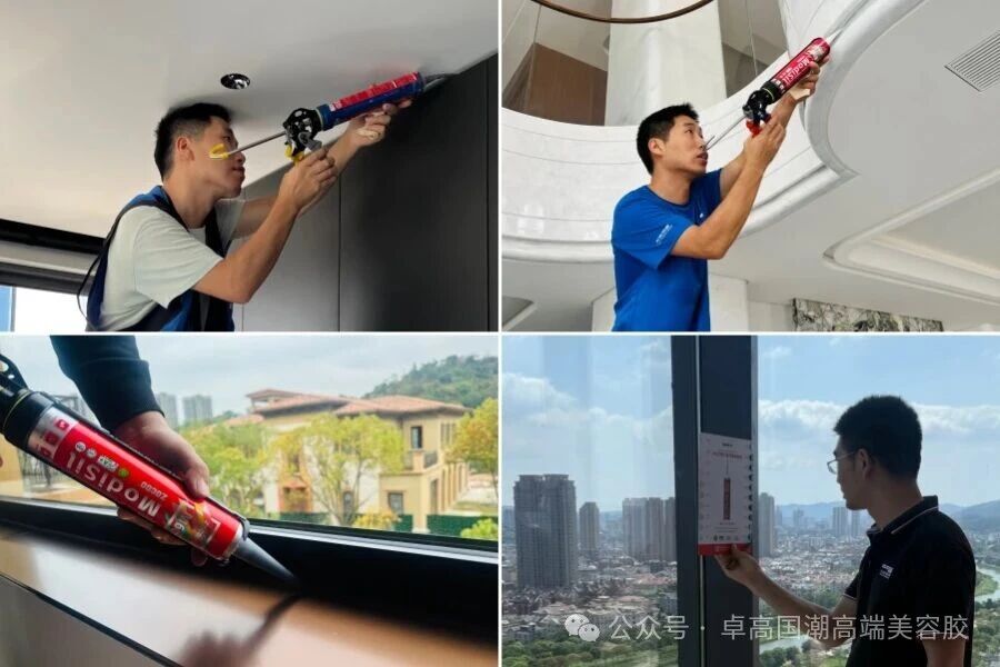 卓高M60全屋收边施工实拍