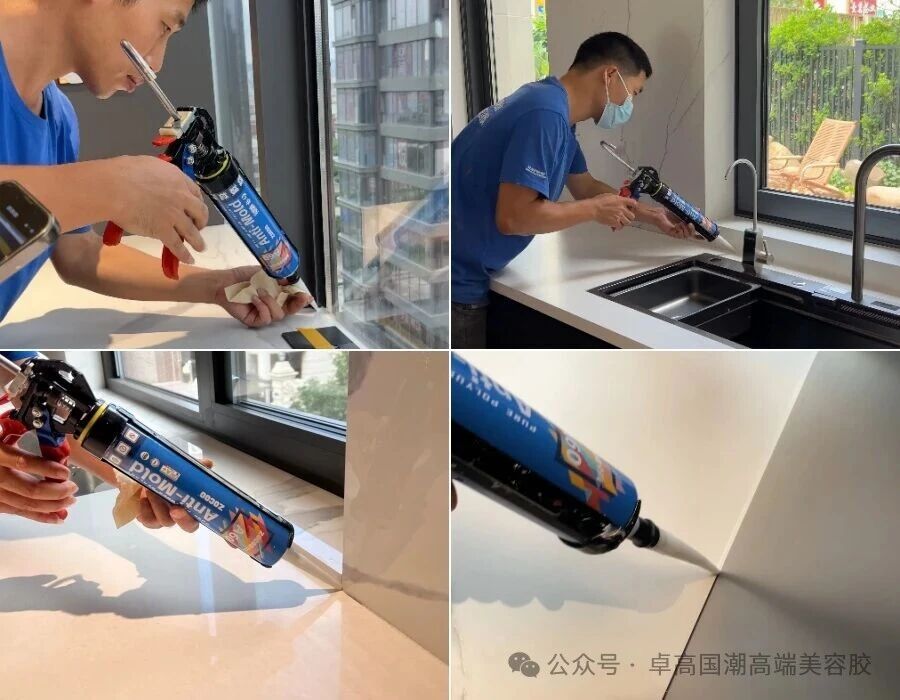 卓高A60厨卫收边施工实拍