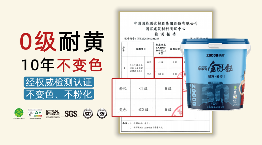 卓高金刚钰室内外美缝通用