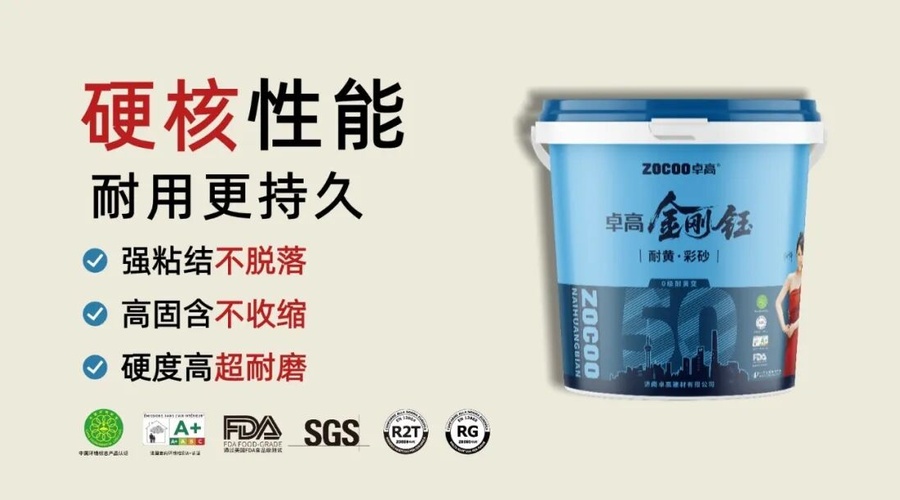 卓高金刚钰持久耐用