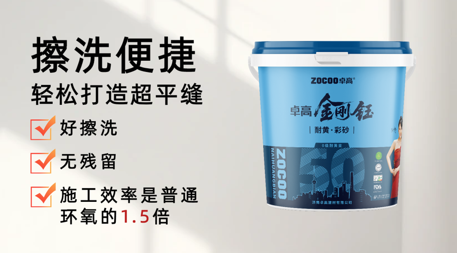 卓高金刚钰擦洗平缝